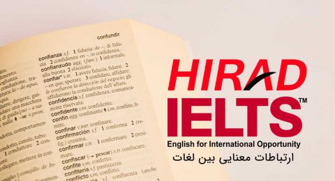 ارتباطات معنایی لغات آیلتس
