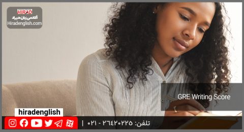 نمره رایتینگ در آزمون GRE
