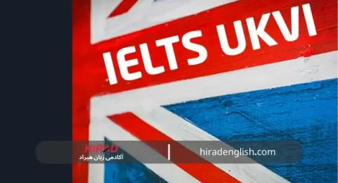 آزمون آیلتس یو کی وی آی ukvi چیست