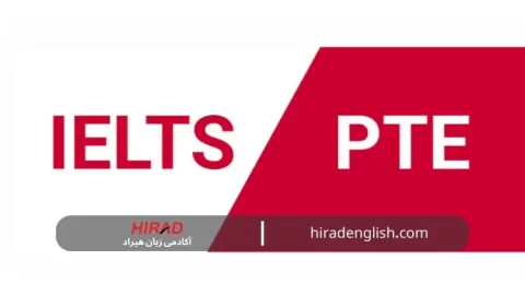 مقایسه آزمون های IELTS و PTE