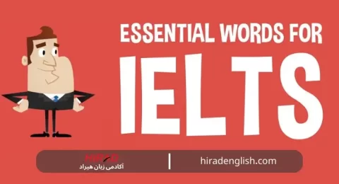 لغات ضروری آیلتس + ترجمه فارسی + جدول کلمات