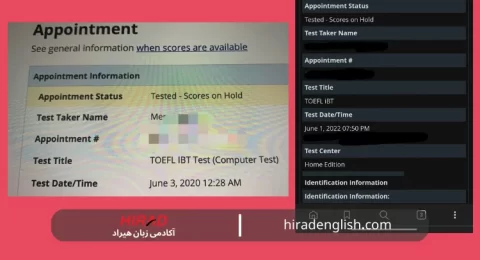 On hold در تافل