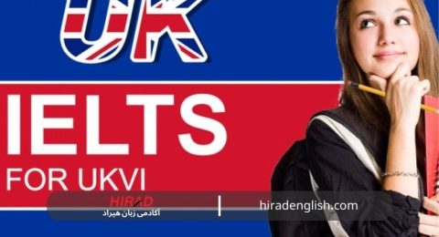 آزمون آیلتس ukvi