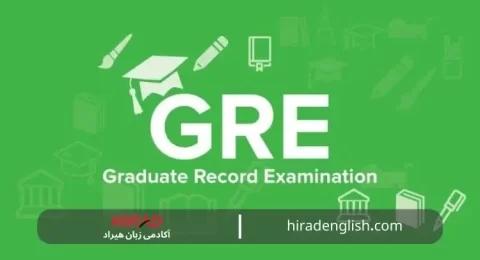 آزمون gre برای چه رشته هایی است؟ [میزان شرکت متقاضیان]