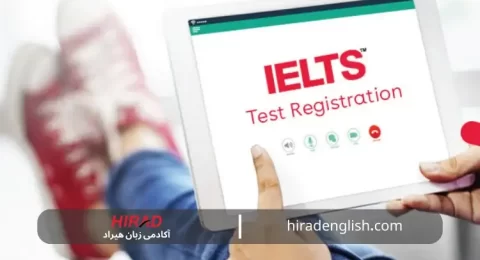 آزمون آیلتس در ایران چگونه برگزار می‌شود؟ [ثبت نام و محل برگزاری]