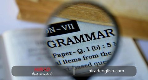 بهترین روش های یادگیری گرامر زبان انگلیسی