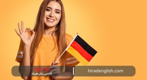 آشنایی با سطوح زبان در آلمانی