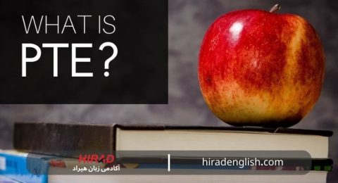 آزمون PTE چیست