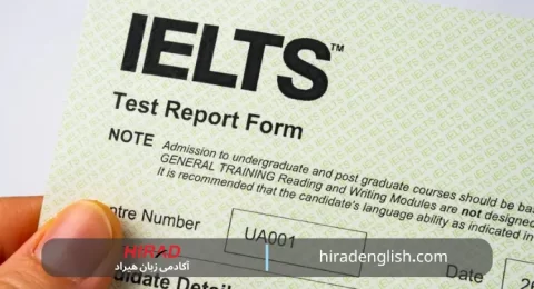 آزمون جایگزین آیلتس