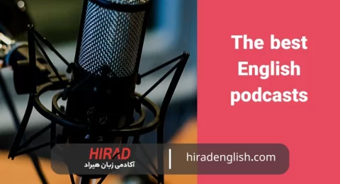 معرفی ۱۵ پادکست انگلیسی عالی برای یادگیری زبان