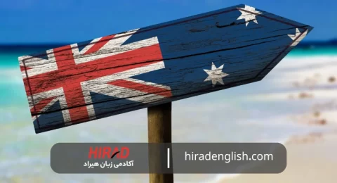 نمره آیلتس برای مهاجرت به استرالیا