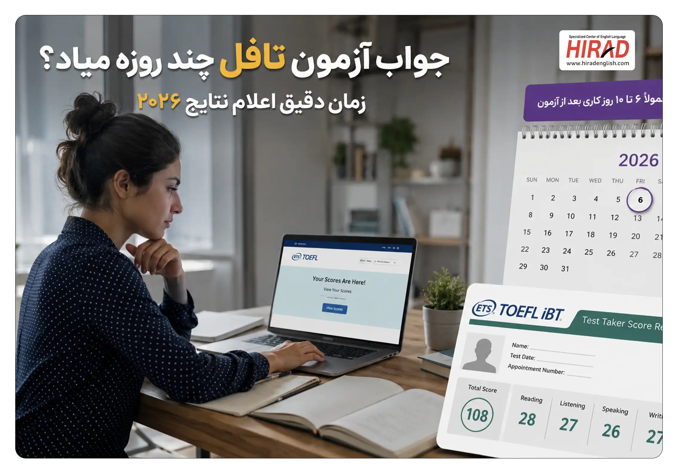 جواب آزمون تافل چند روزه میاد؟ زمان دقیق اعلام نتایج ۲۰۲۶