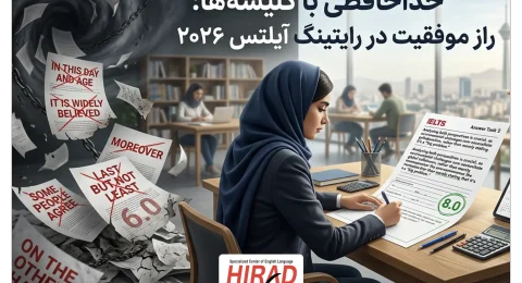 راز موفقیت در رایتینگ آیلتس ۲۰۲۶