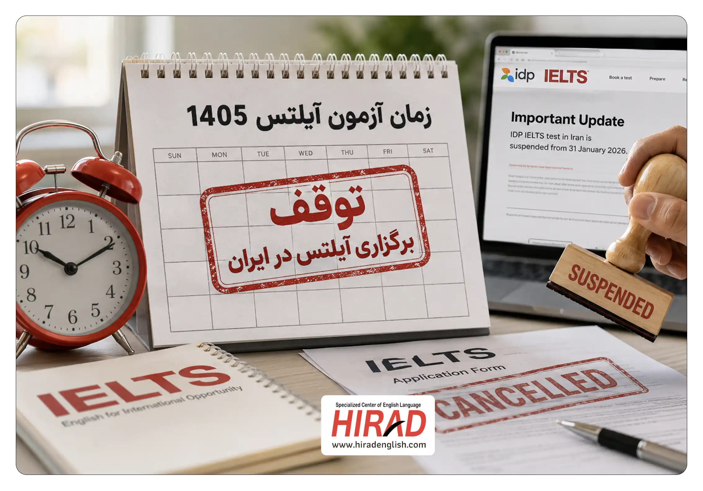 زمان آزمون آیلتس 1405