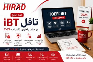 راهنمای کامل خرید دوره تافل iBT با آخرین تغییرات 2026