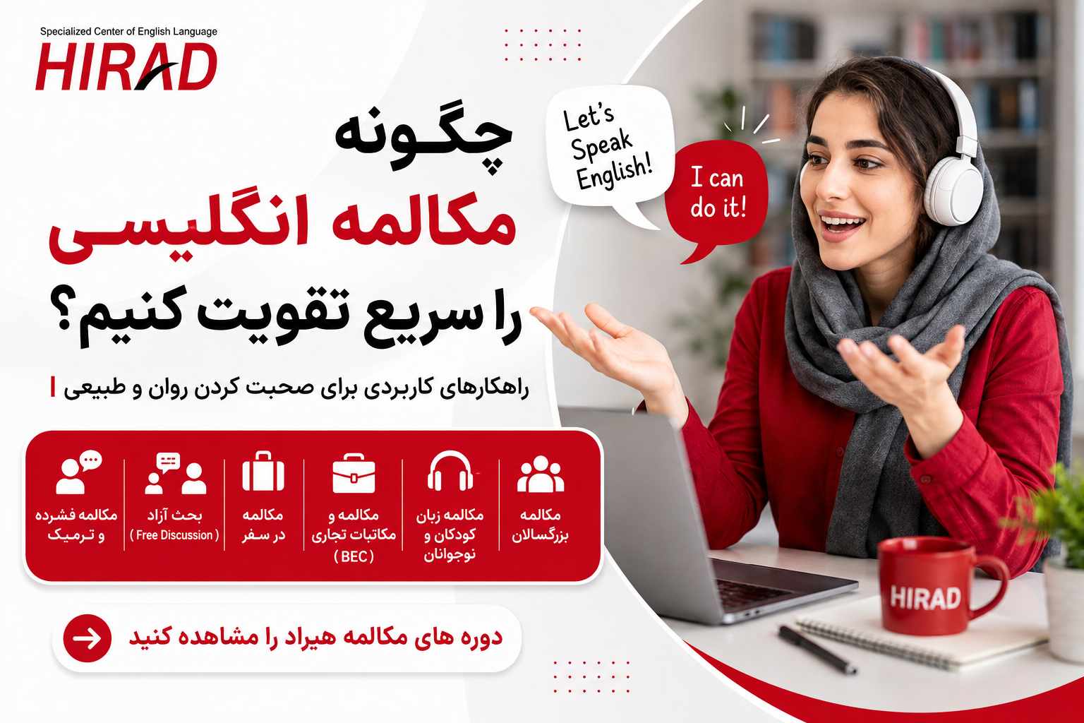 چگونه مکالمه انگلیسی را سریع تقویت کنیم؟