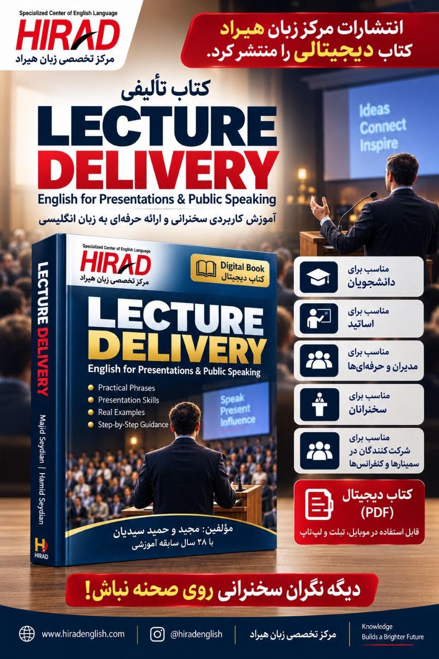 کتاب Lecture Delivery هیراد