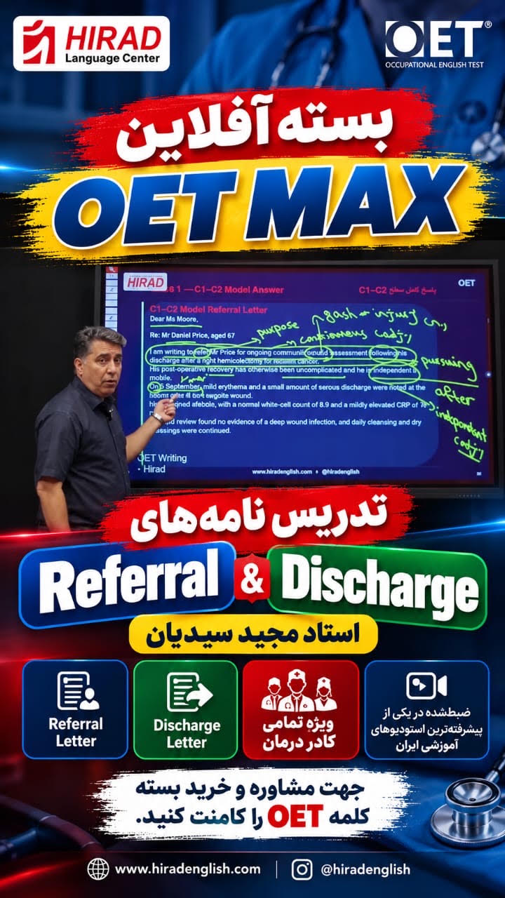 آزمون OET آموزشگاه زبان هیراد