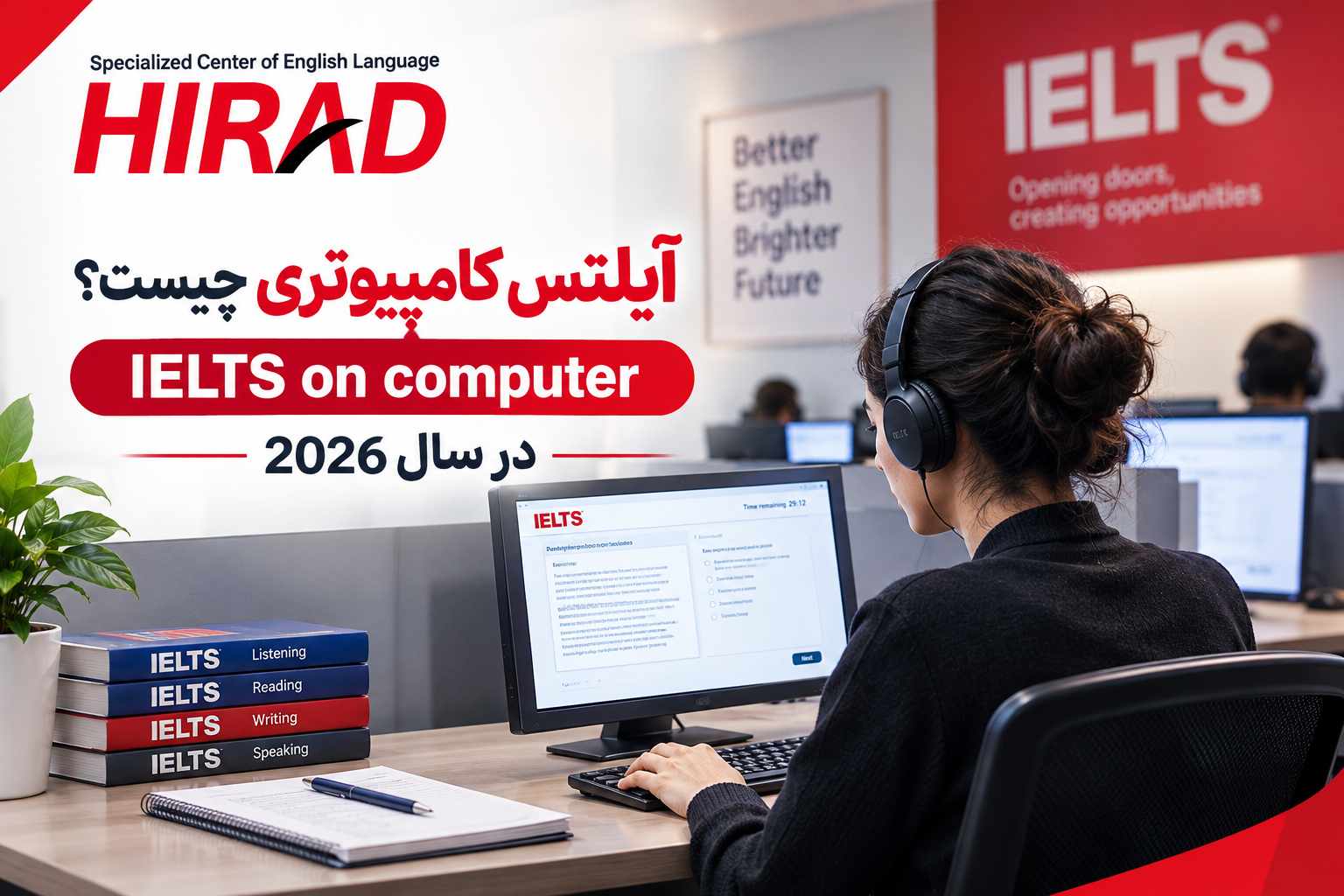 آیلتس کامپیوتری چیست؟ IELTS on computer در سال 2026
