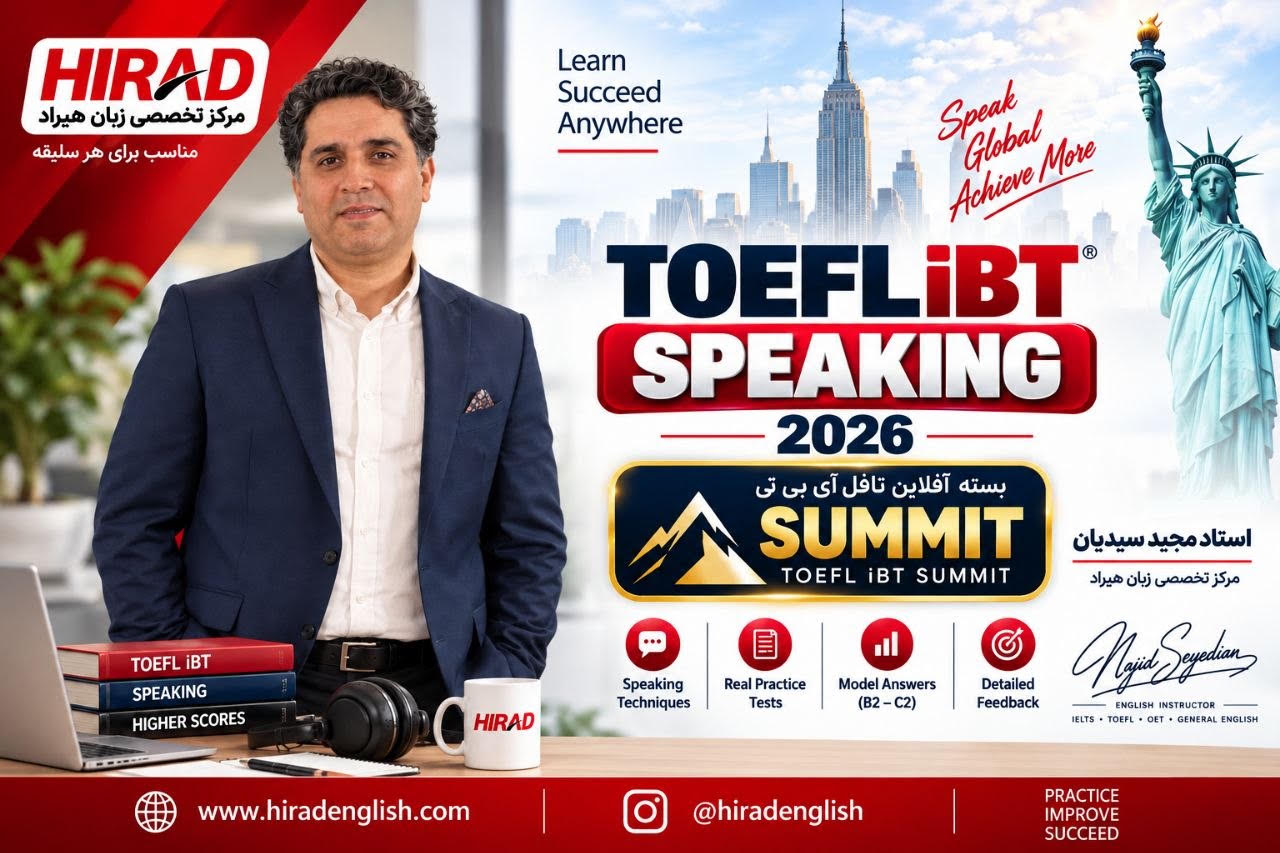 بسته آفلاین TOEFL iBT SUMMIT 2026 آموزشگاه زبان هیراد