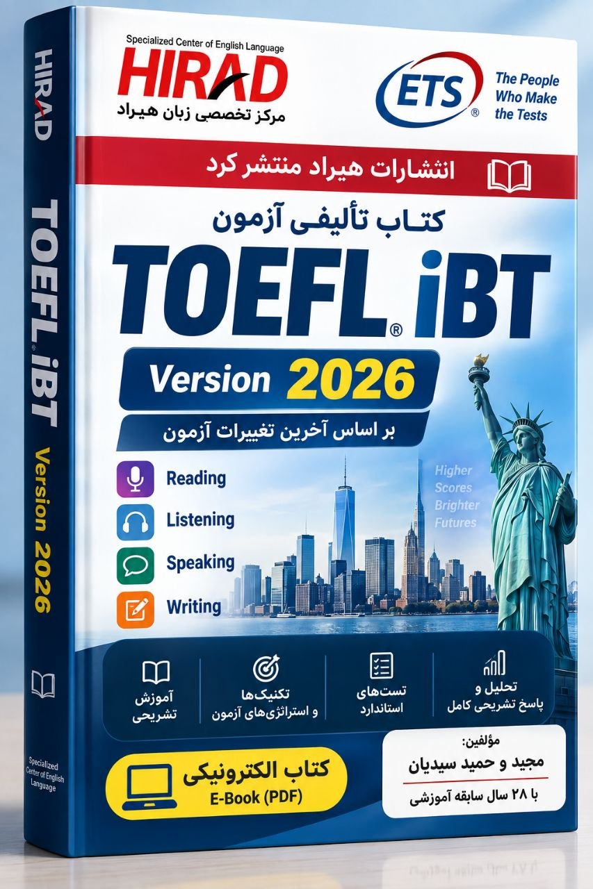 کتاب آزمون تافل iBT هیراد