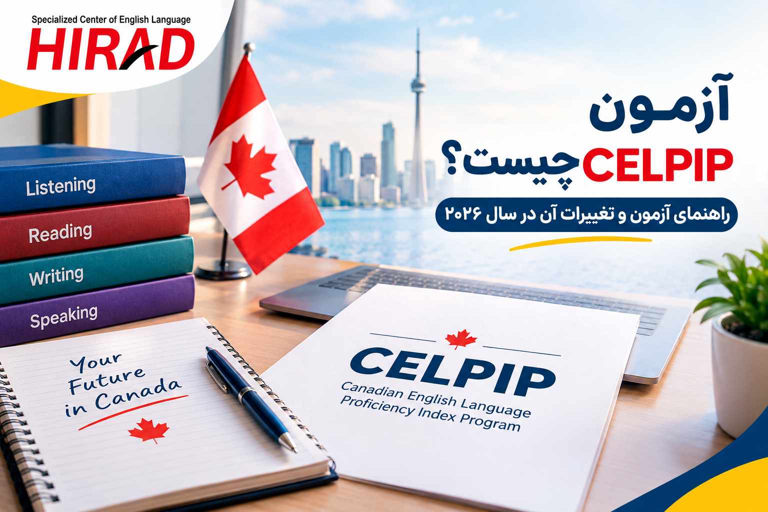 آزمون CELPIP چیست؟ راهنمای آزمون و تغییرات آن در سال 2026