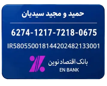 شماره حساب برای خرید بسته Lingo Business