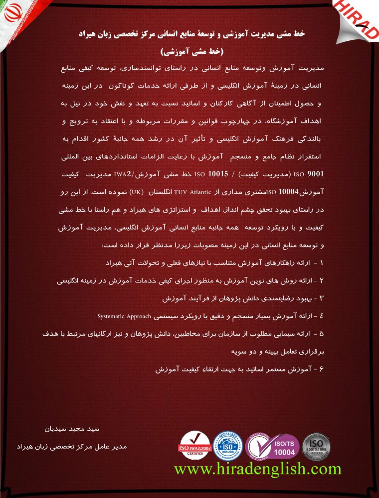 خط مشی سازمانی